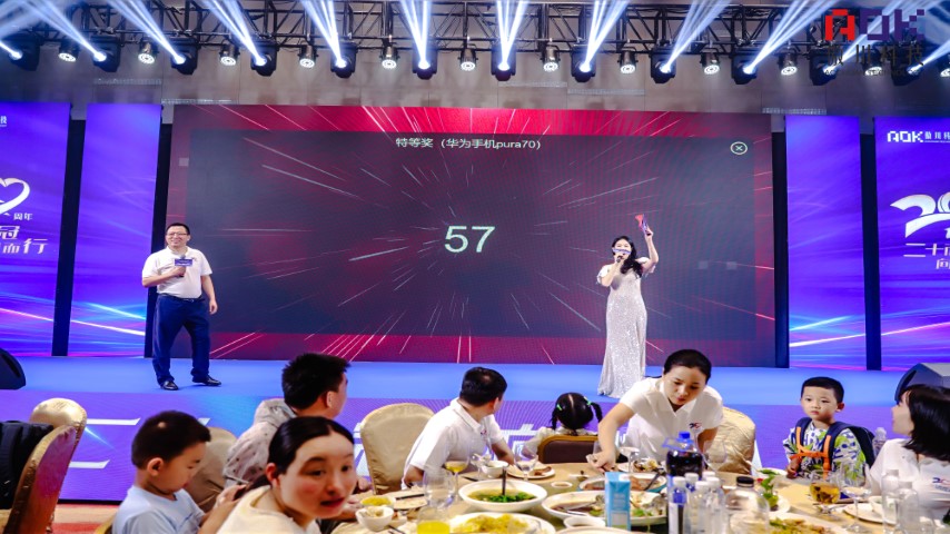 傲川科技20周年庆典奖品