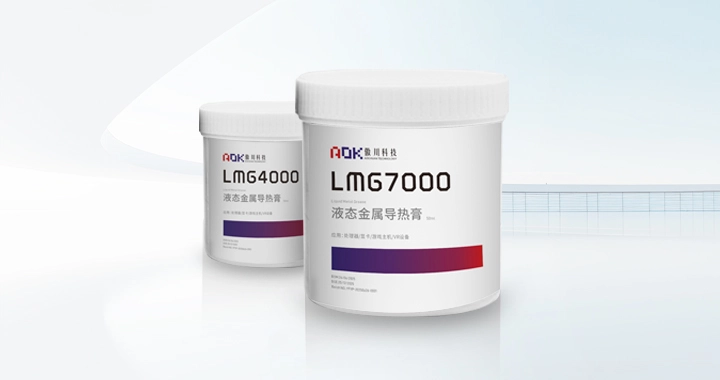 液态金属导热膏